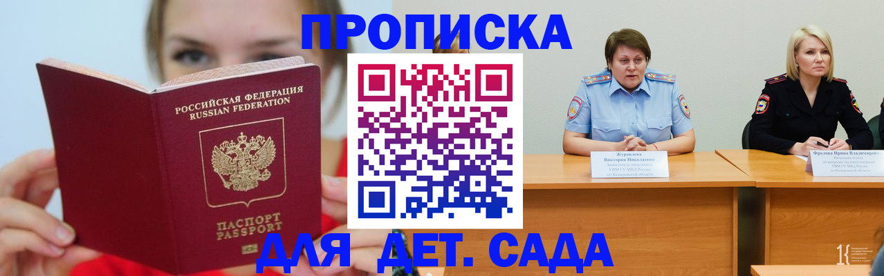 временная регистрация собственник в Нижнеудинске