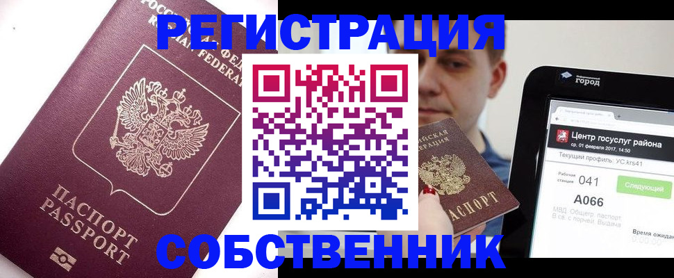 временная регистрация адрес в Нижнеудинске