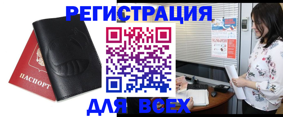 прописка для военкомата в Нижнеудинске