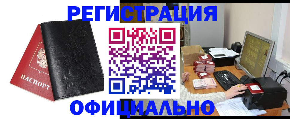 временная регистрация собственник в Нижнеудинске